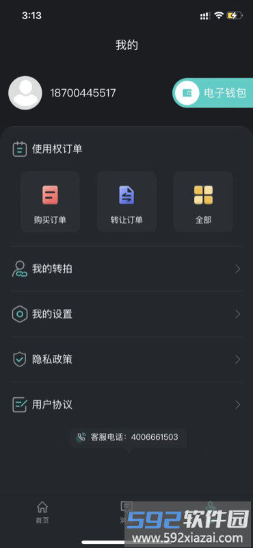 爬虫出行官方版截图3