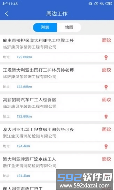 021人才网上海截图3