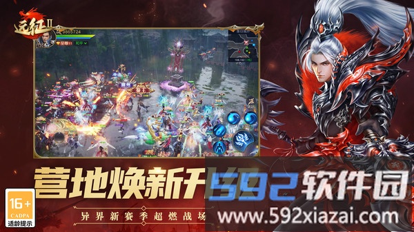 远征2截图3