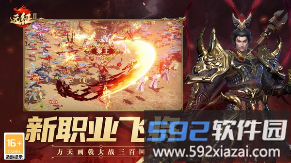 远征2截图4