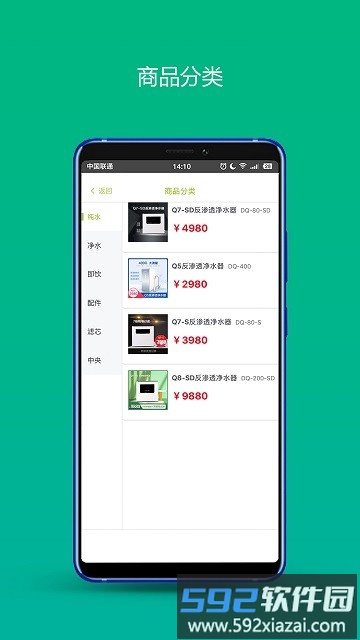 鼎泉生活app截图1