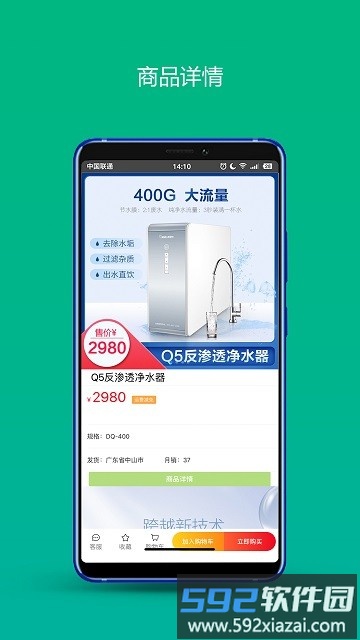 鼎泉生活app截图2