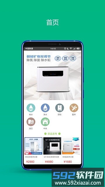 鼎泉生活app截图3