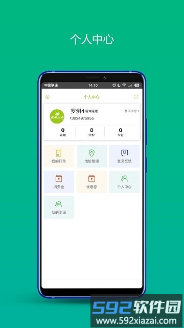 鼎泉生活app截图4