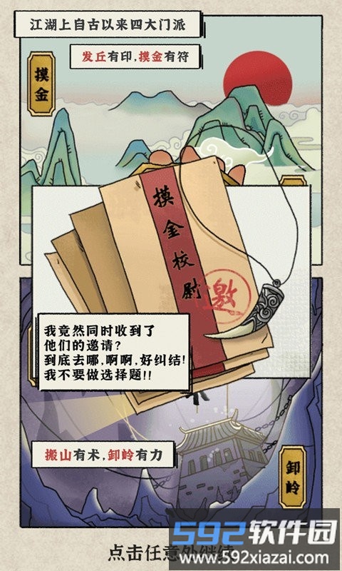 模拟大中华文物馆游戏截图1
