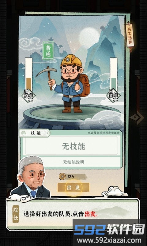 模拟大中华文物馆游戏截图3