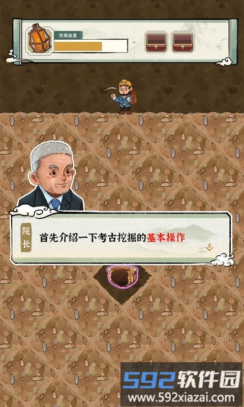 模拟大中华文物馆游戏截图4