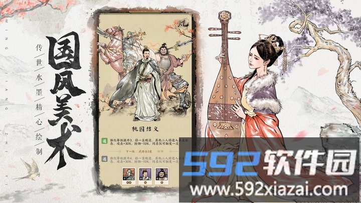 名将之弈测试服截图2