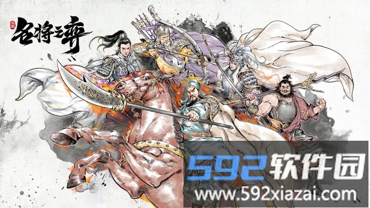 名将之弈测试服截图3