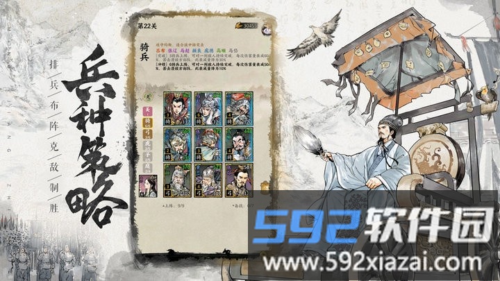 名将之弈测试服截图4