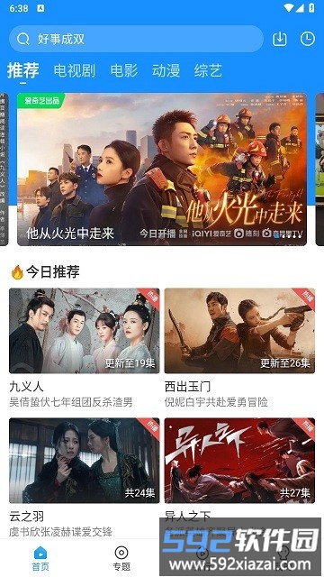 快看影视app截图1
