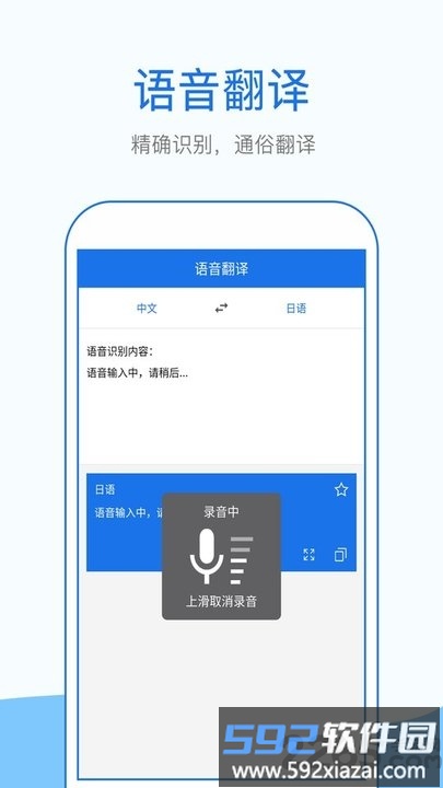 翻译拍照版软件(改名外语拍照翻译)截图3