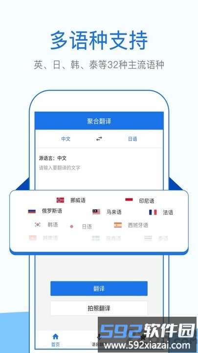 翻译拍照版软件(改名外语拍照翻译)截图4
