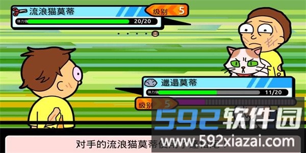 口袋莫蒂官方正版截图1