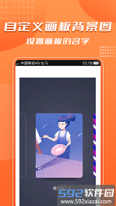 青木手绘画画手机客户端截图2