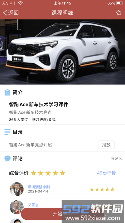 k智汇起亚最新版截图3