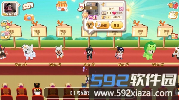 晴天小狗截图1