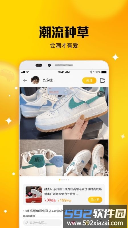 唐租官方版截图2