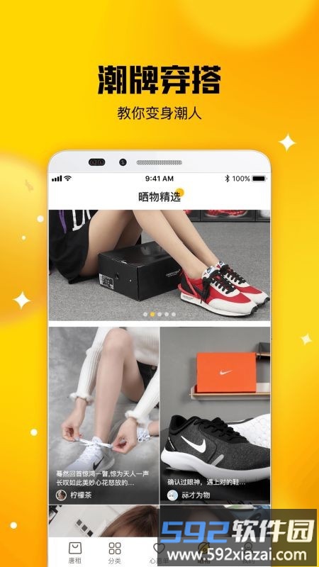 唐租官方版截图3