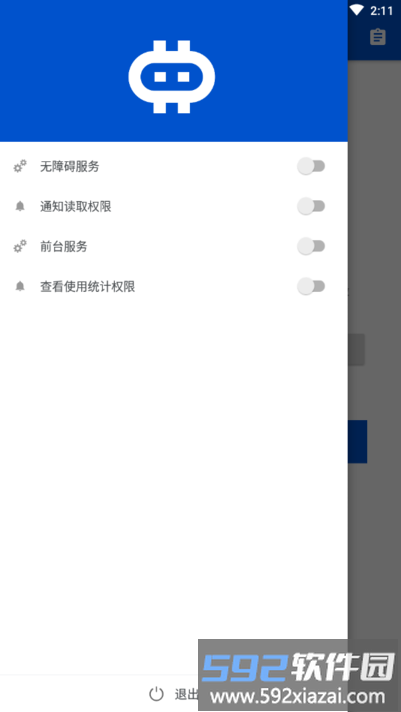 hamibot脚本app截图2