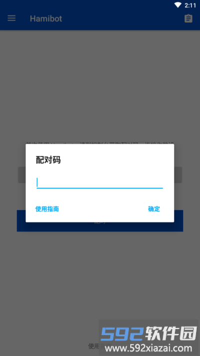 hamibot脚本app截图4