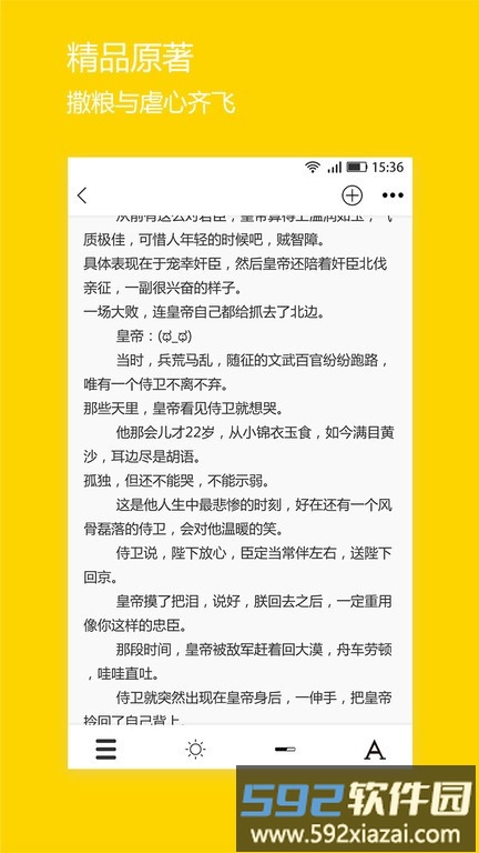 微耽软件最新版截图2