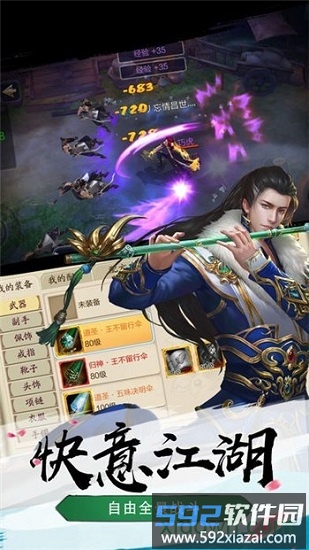 武圣截图3