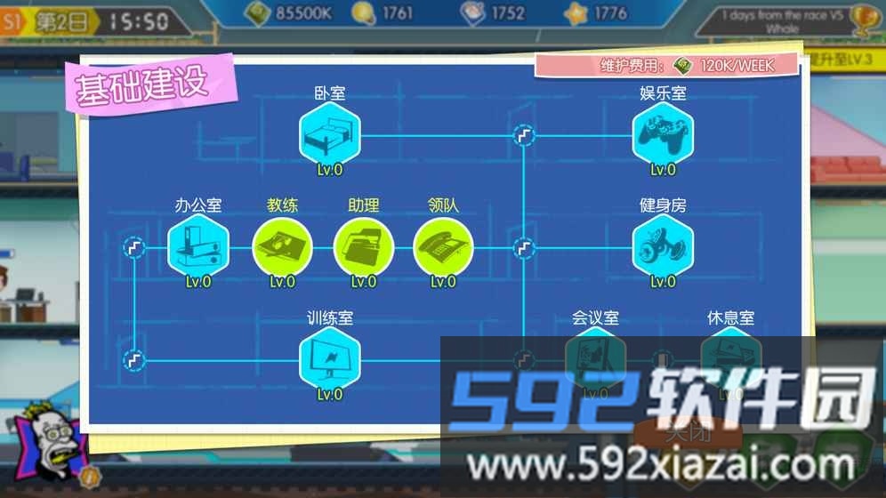 电竞传奇手游测试版截图1