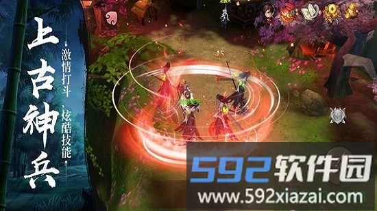 遮天诀手游截图1