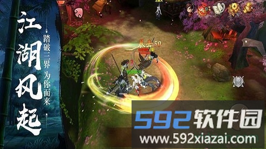 遮天诀手游截图2