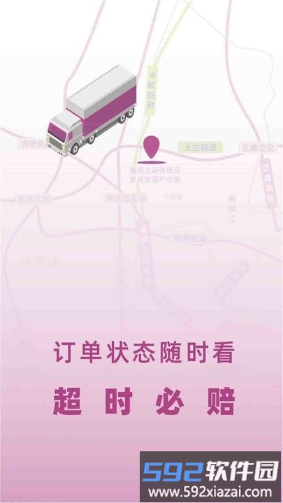 重庆优食智谷平台截图1