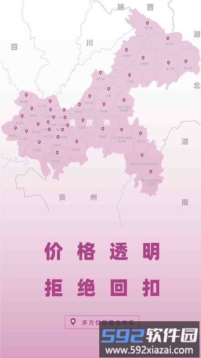 重庆优食智谷平台截图3