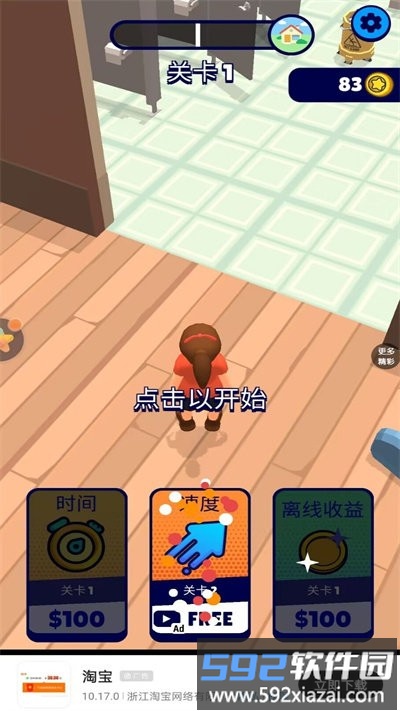 恐怖怪人传说游戏截图1