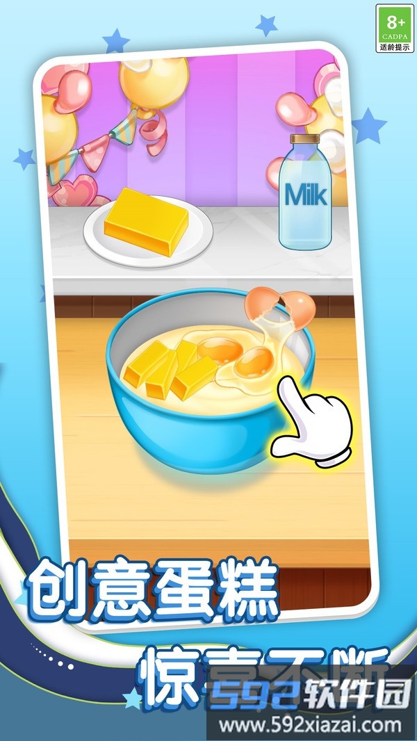 美食我最爱