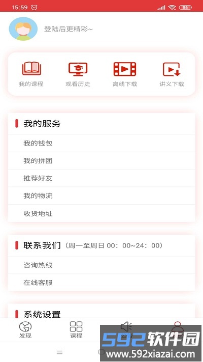 上岸树官方版截图4
