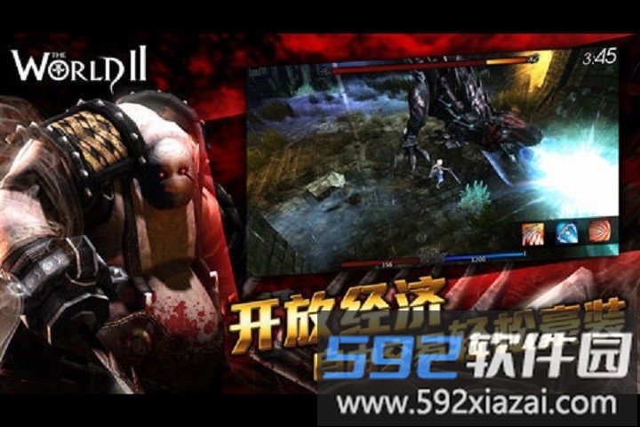 世界2手游(风暴帝国)截图1