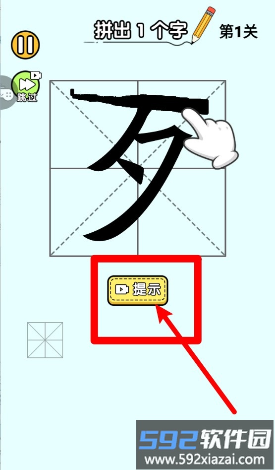 我看你咋过