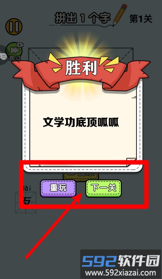 我看你咋过