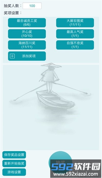 抽奖模拟器最新版截图1