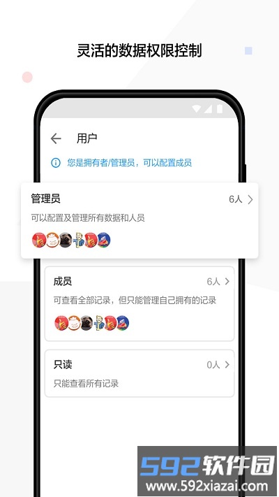 明道云平台截图1