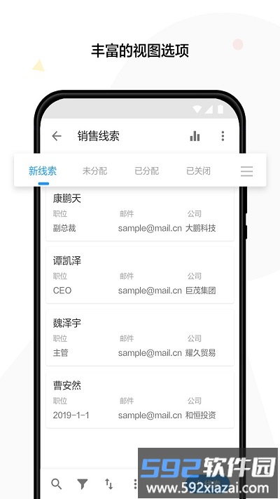 明道云平台截图2
