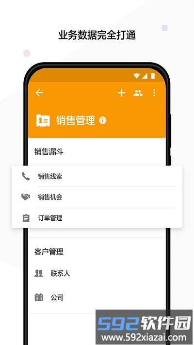 明道云平台截图3