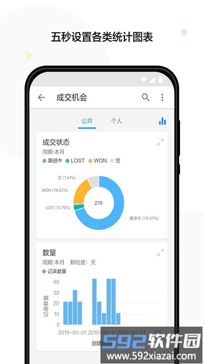 明道云平台截图5