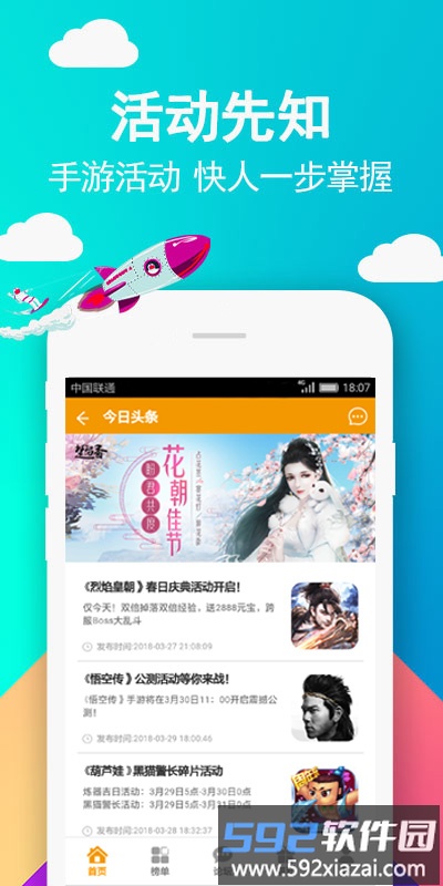 49手游游戏平台截图1