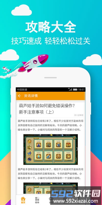 49手游游戏平台截图2