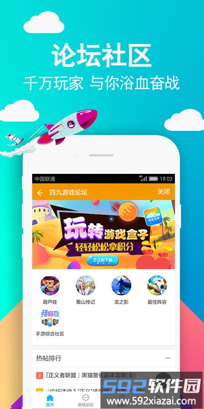 49手游游戏平台截图3