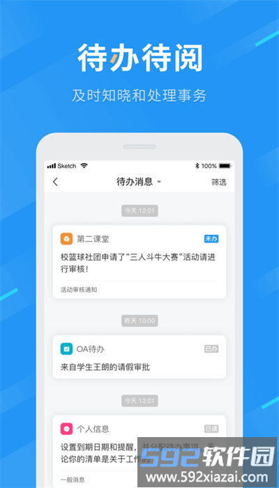 重庆航天职院app安卓版截图2