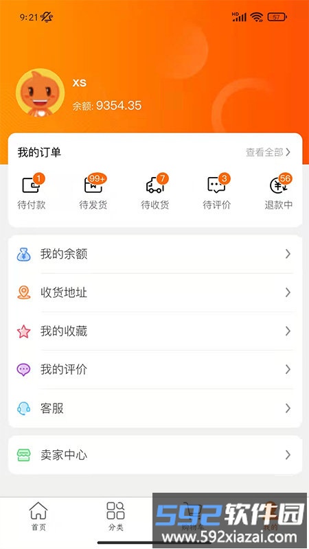 启创网创官方版截图1