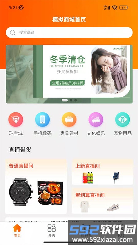 启创网创官方版截图2