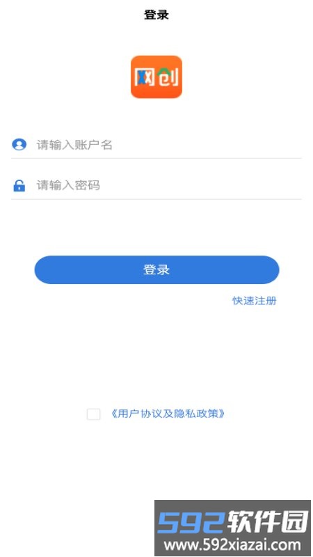 启创网创官方版截图3